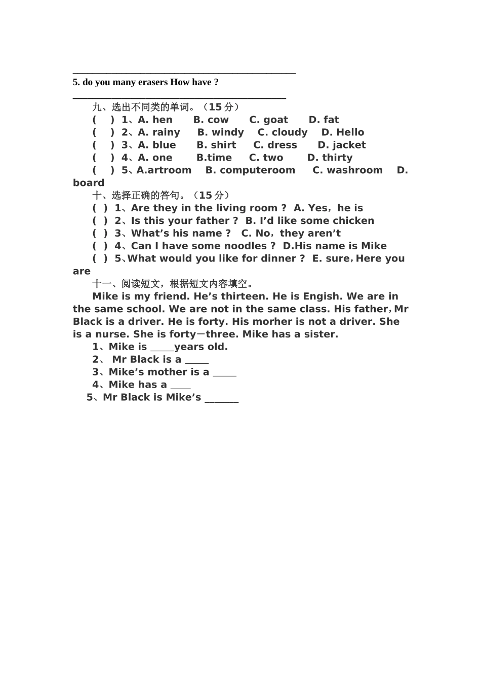 四年级下册英语第六单元试卷_第3页