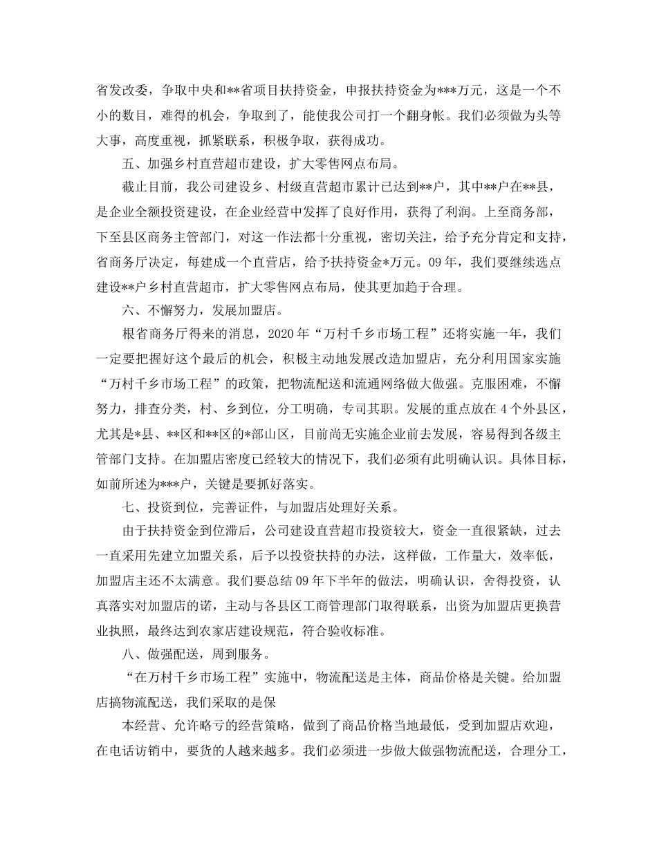 我有一个梦想励志演讲稿2篇 _第2页