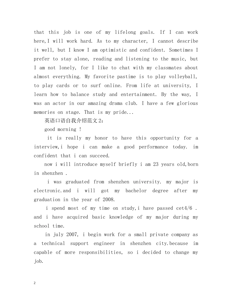 英语口语自我介绍 _第2页