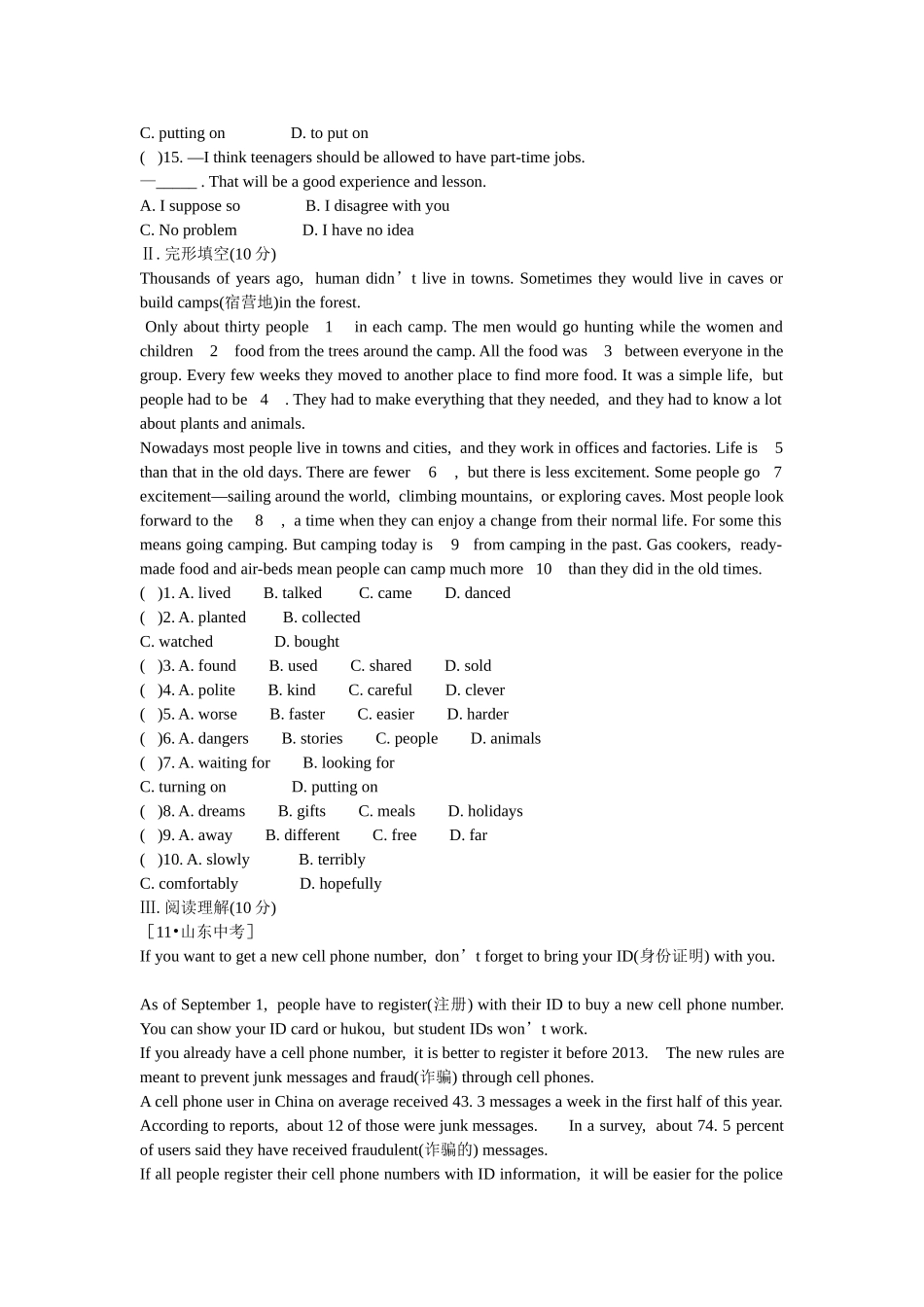 九年级下册英语单元检测试题：Modules3-4_第2页