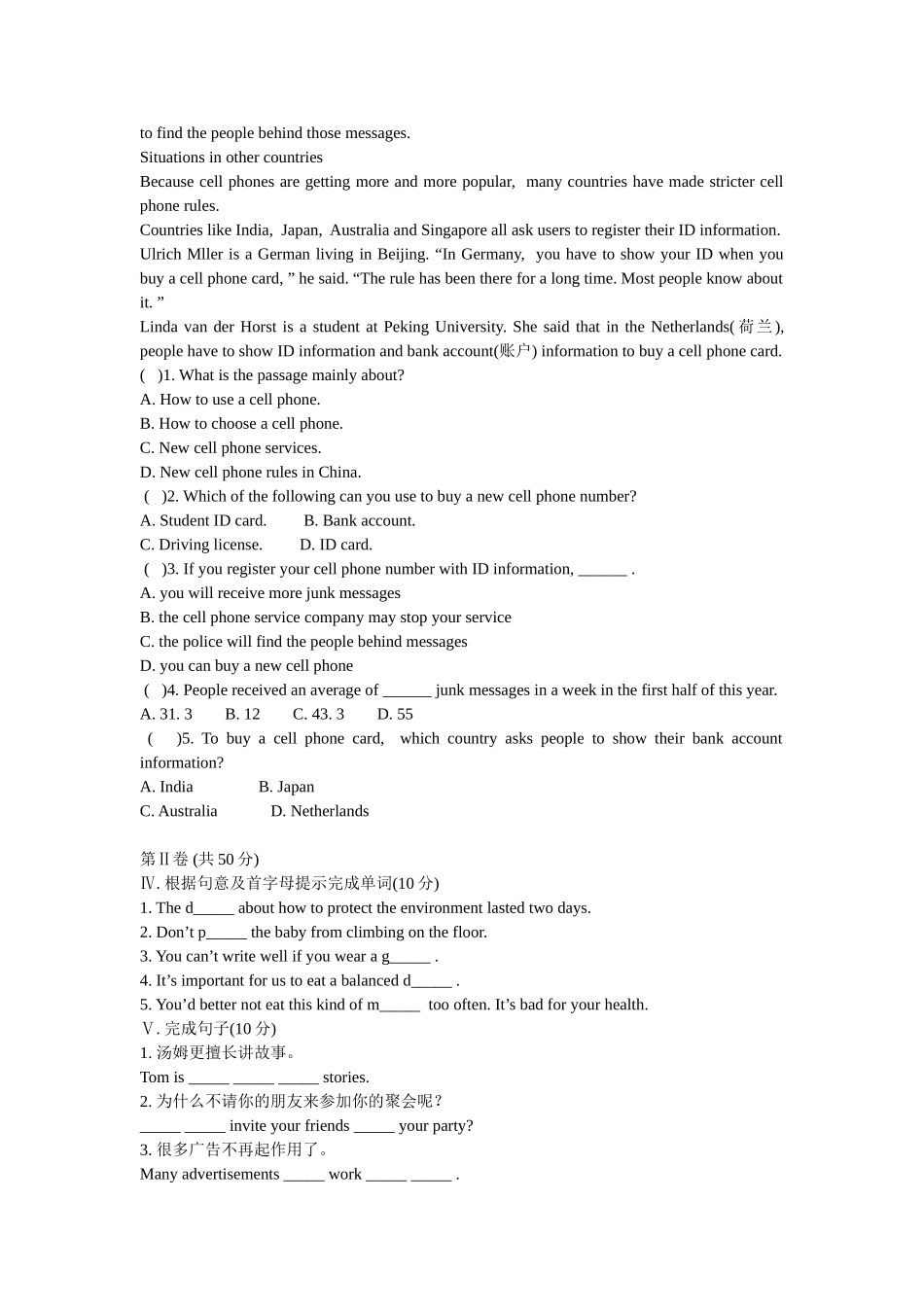 九年级下册英语单元检测试题：Modules3-4_第3页