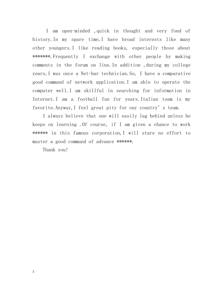 外企面试自我介绍应该怎么说 _第3页