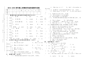 四年级下期中考卷