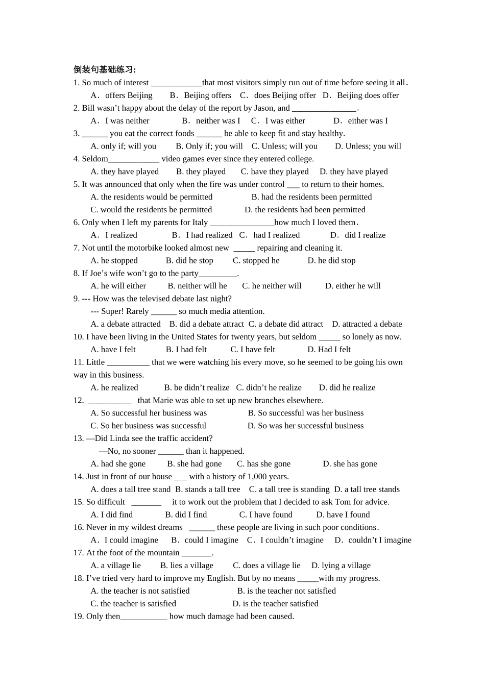 倒装句基础练习_第1页