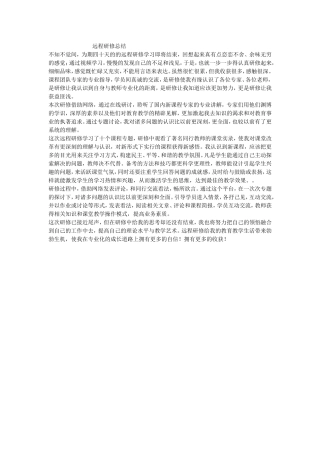 初中二年级物理下册第八章-运动和力本章教案与课件第一课时课件