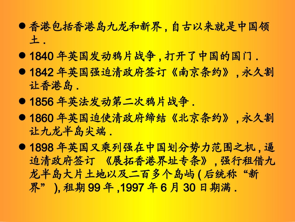 最后一分钟PPT_第3页