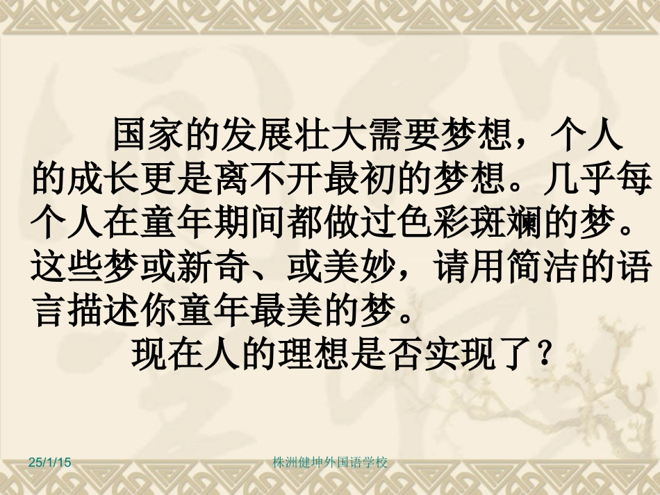 在山的那边课件_第1页