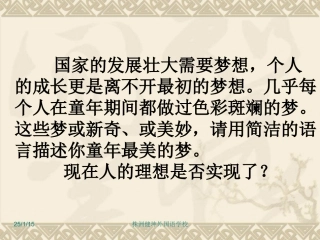 在山的那边课件