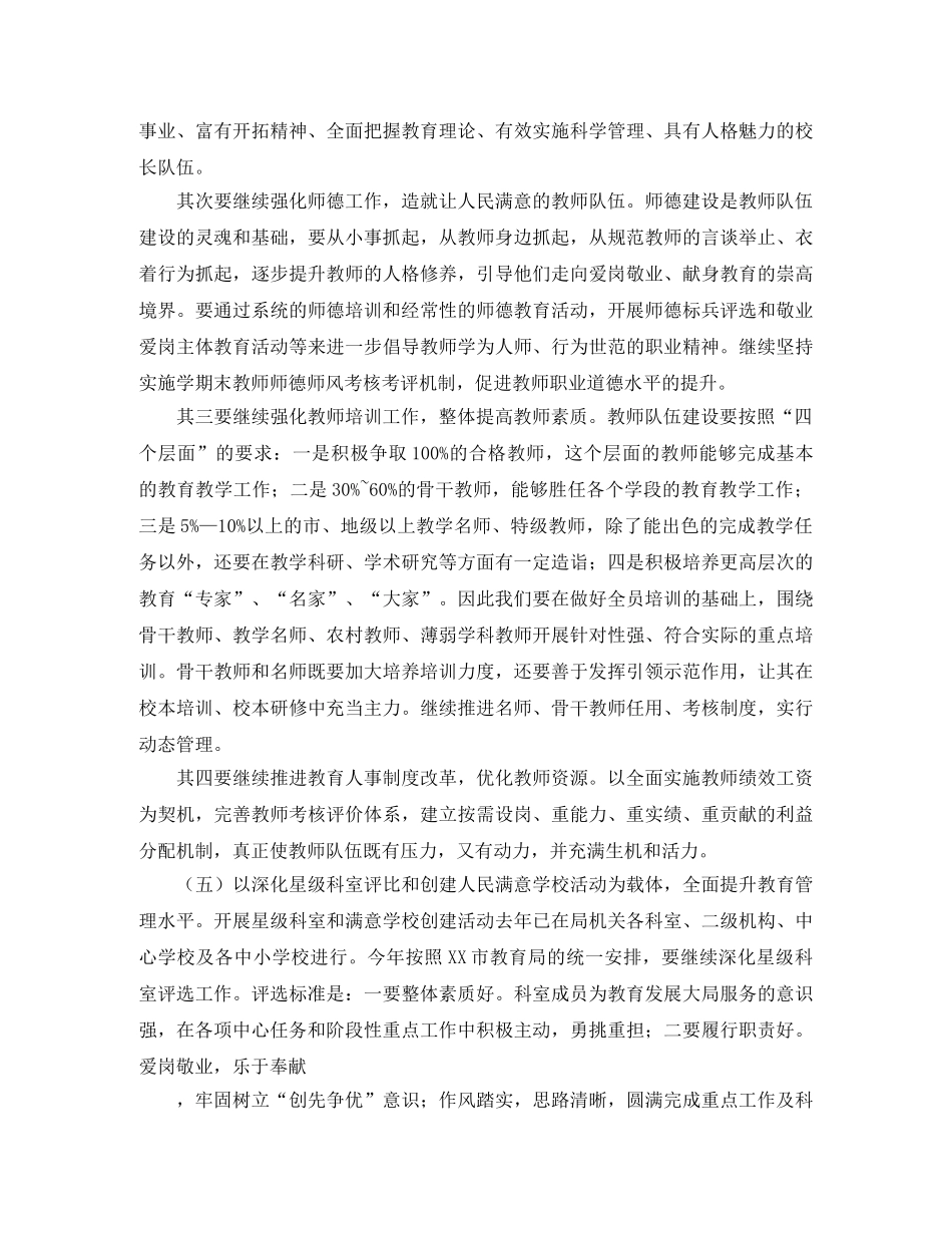 教师节感恩老师的学生优秀经典演讲稿 _第2页