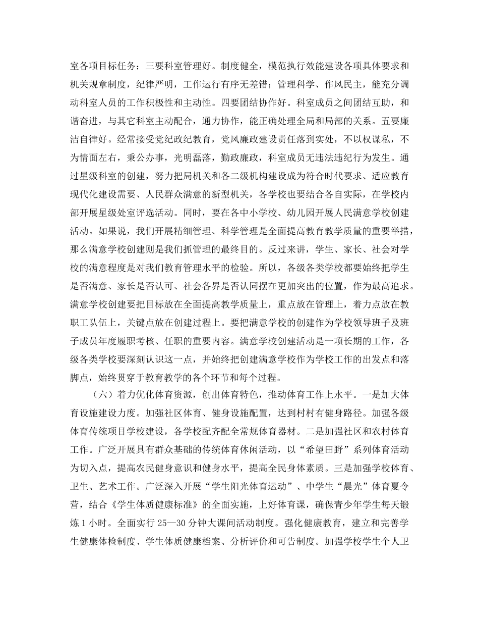 教师节感恩老师的学生优秀经典演讲稿 _第3页