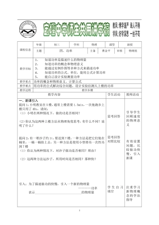 11.4功率