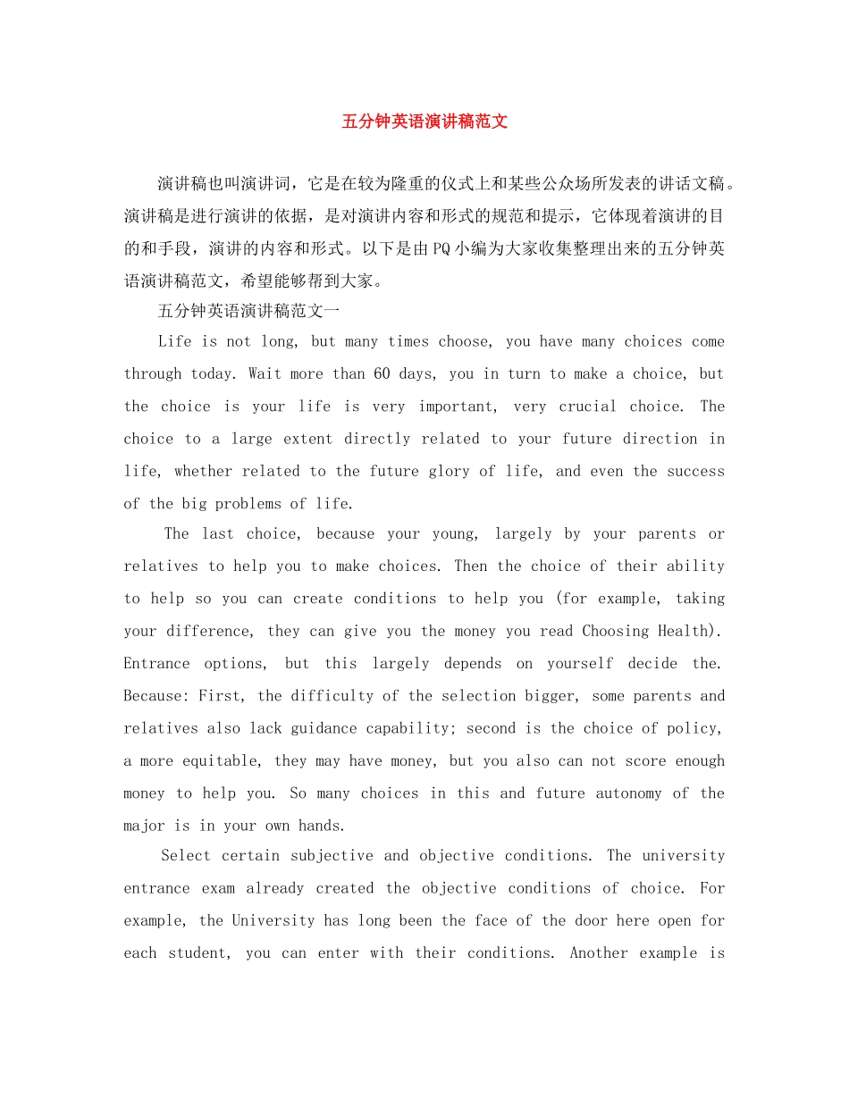 五分钟英语演讲稿范文 _第1页