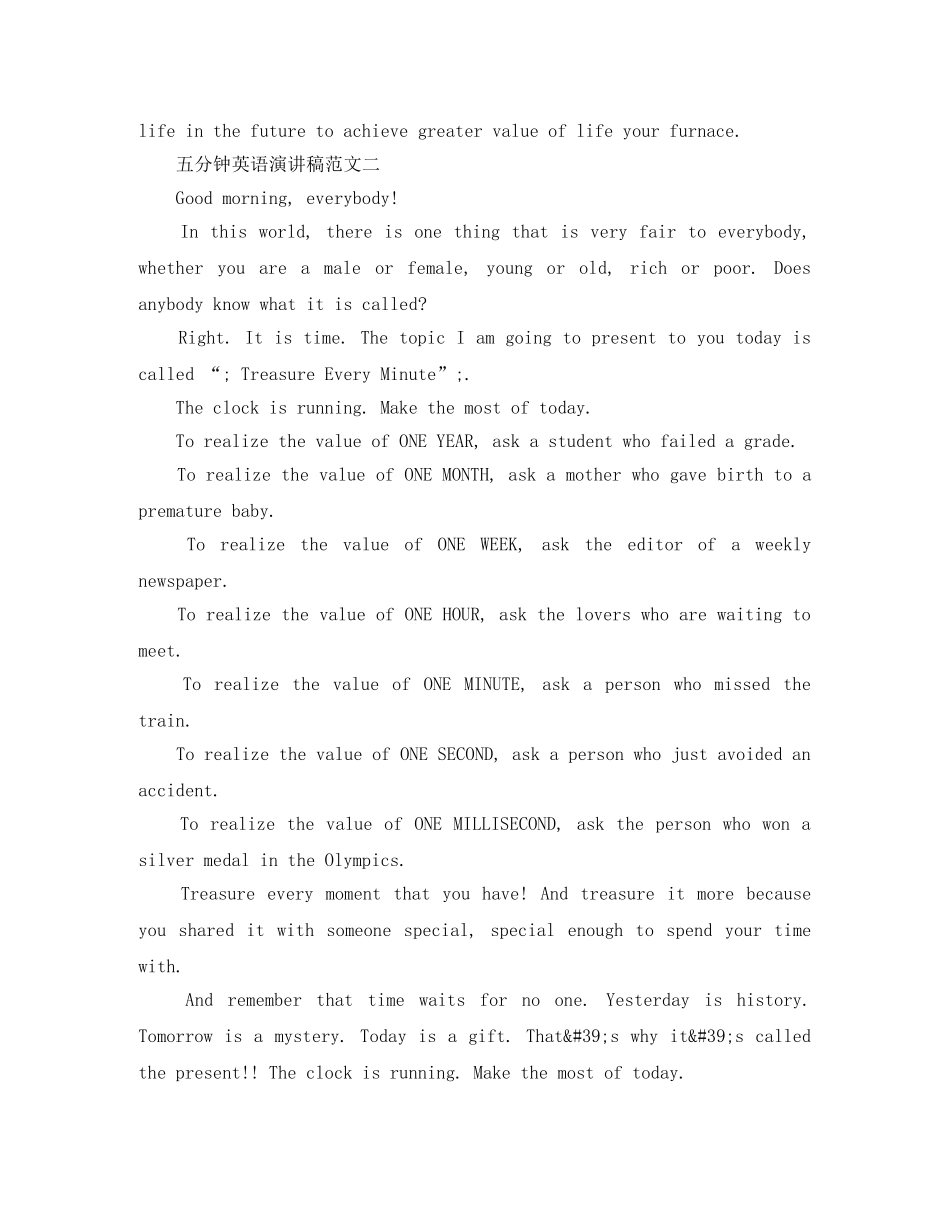 五分钟英语演讲稿范文 _第3页