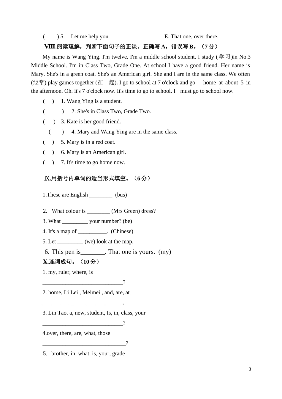 初一英语期末试题及答案--2_第3页