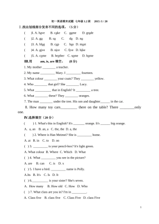 初一英语期末试题及答案--2