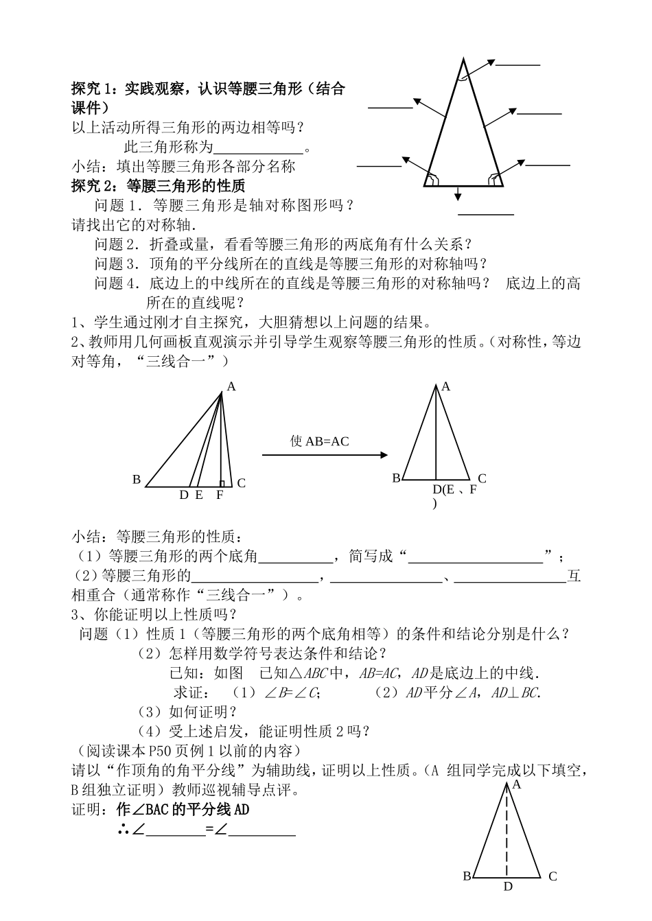 12.3.1-等腰三角形-(第一课时)_第3页