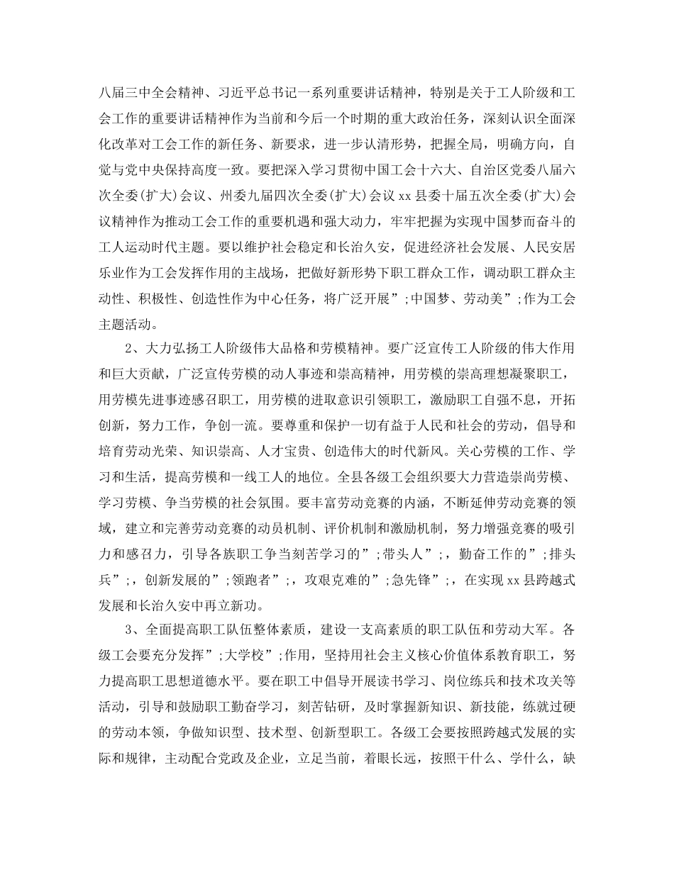 庆五一领导讲话稿 _第3页