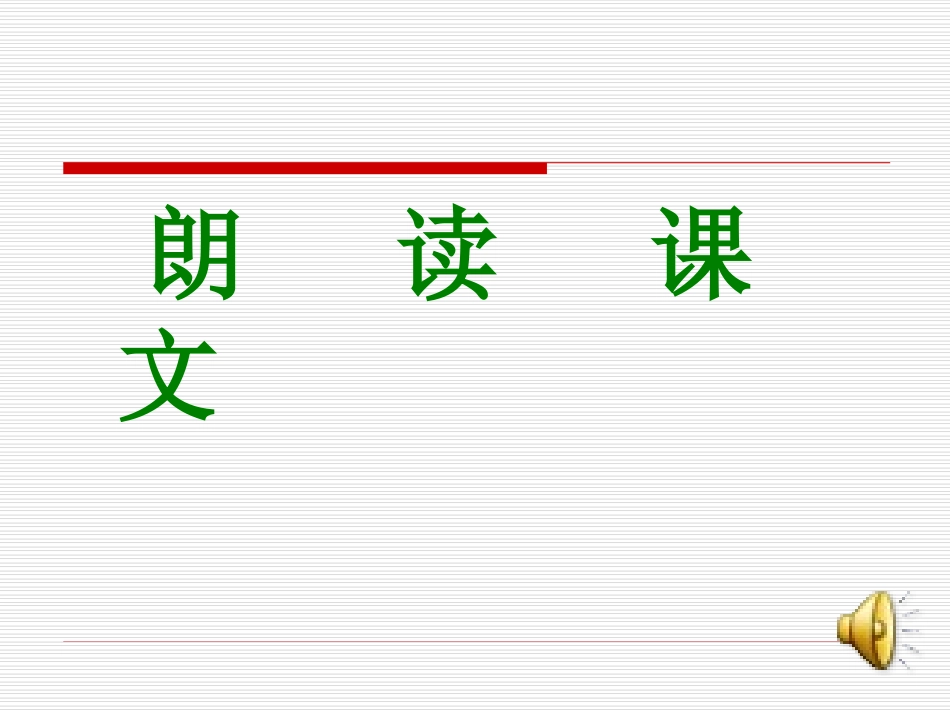 《一面》——阿累_第2页