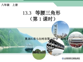 等腰三角形性质1