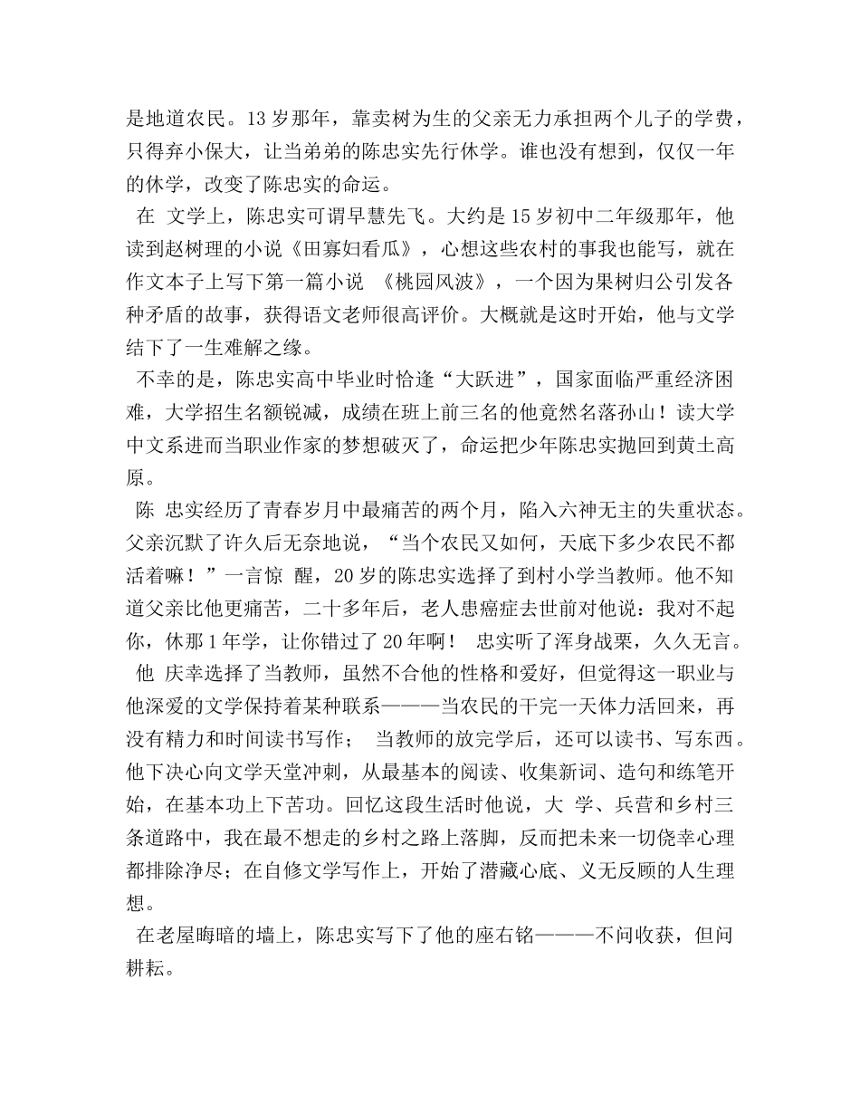 有关文学的作文 _第3页