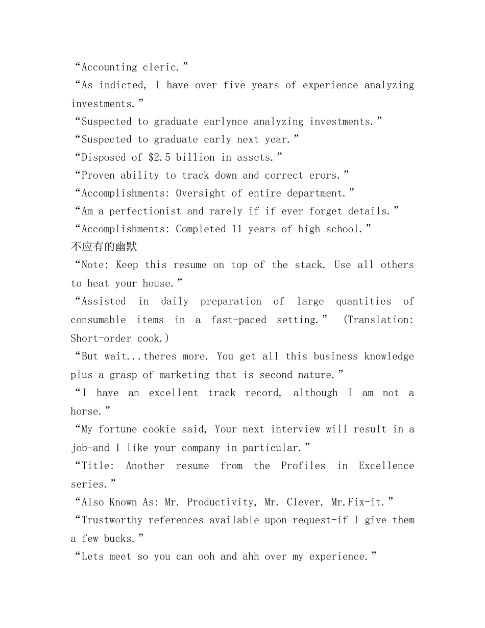 英文简历中不该出现的话2 _第2页