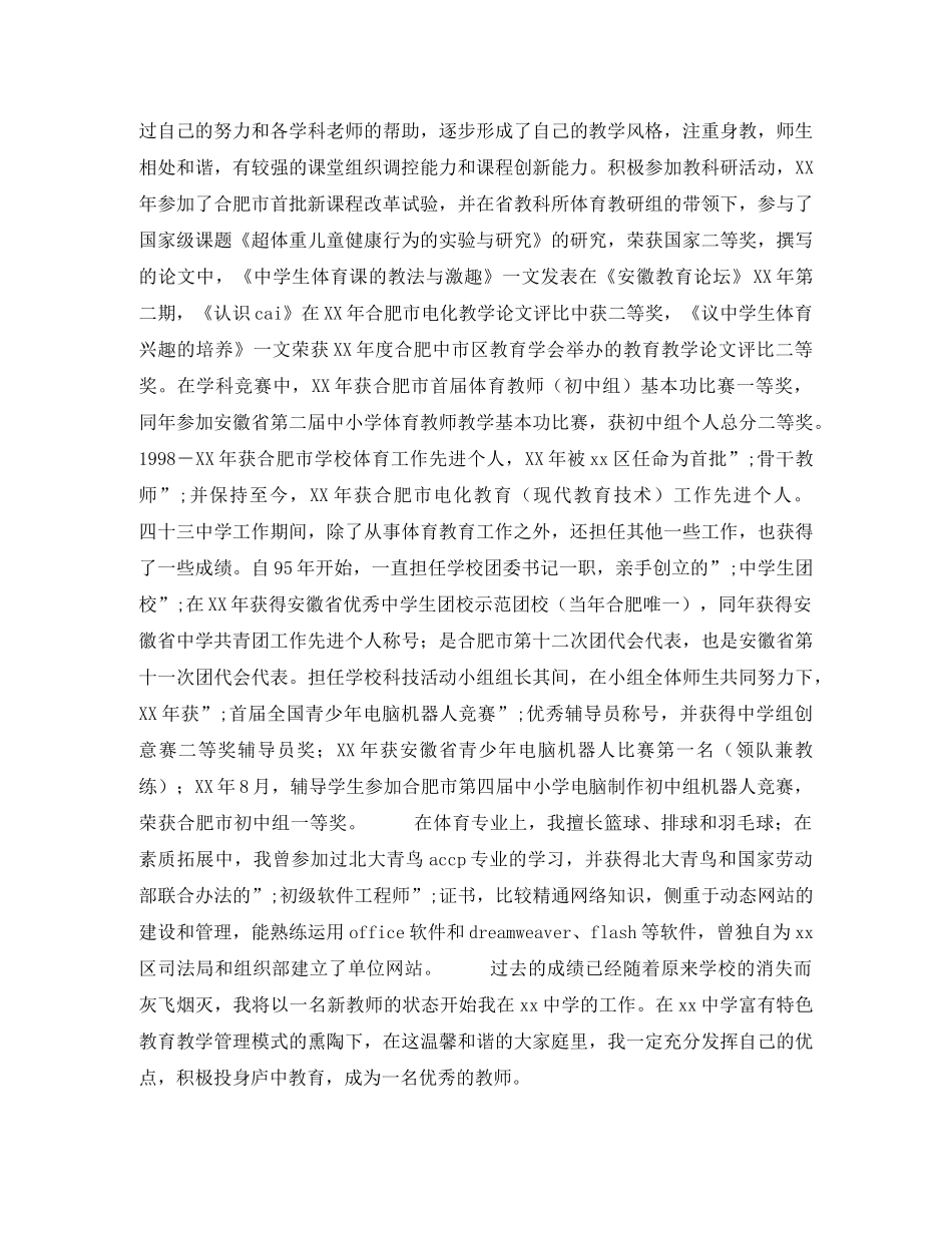 廉洁从业演讲稿 _第2页