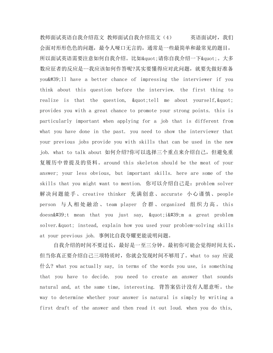 廉洁从业演讲稿 _第3页