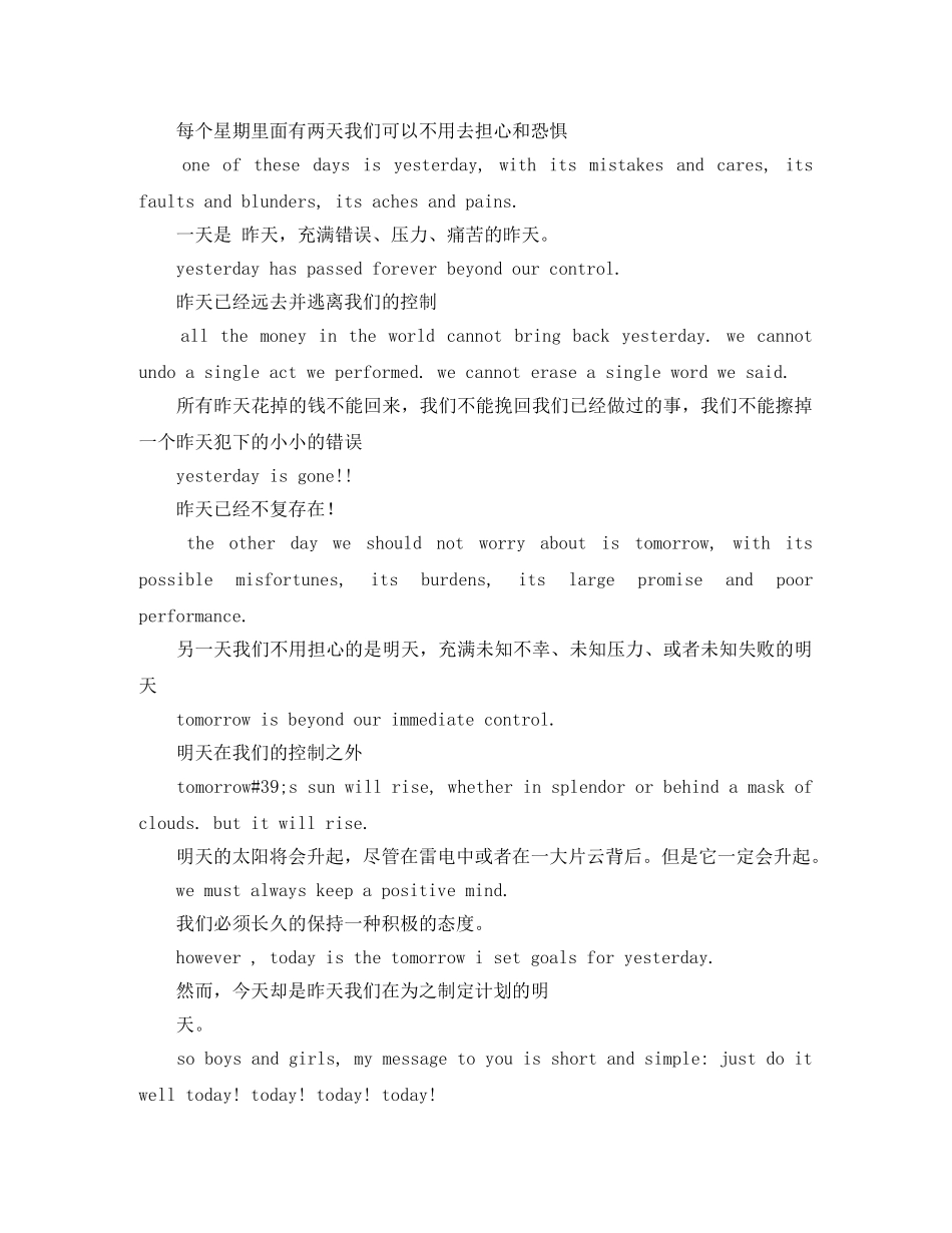 简短英语演讲稿的样本 _第2页