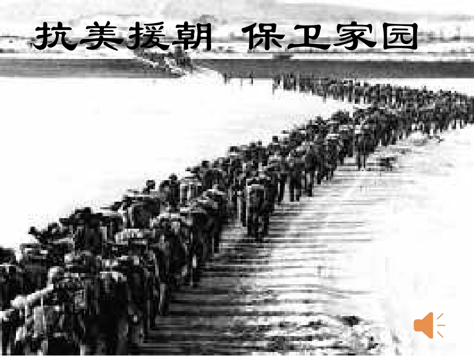 再见了亲人胡建芬_第2页