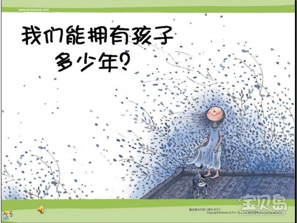 家长会开始前背景音乐_第2页