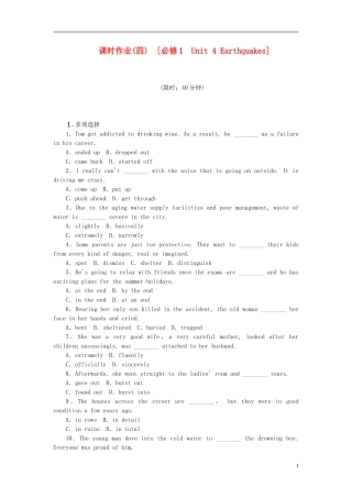 【湖北专用】2014届高考英语一轮复习课时作业-Unit-4-Earthquakes-新人教版必修1