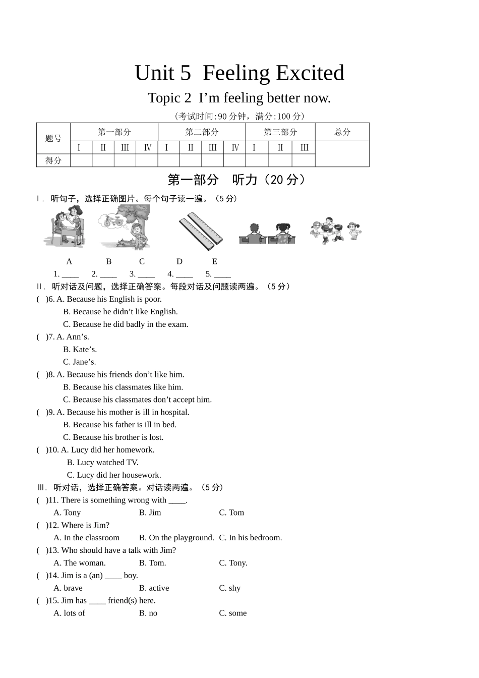 仁爱版八下Unit5Topic2_第1页