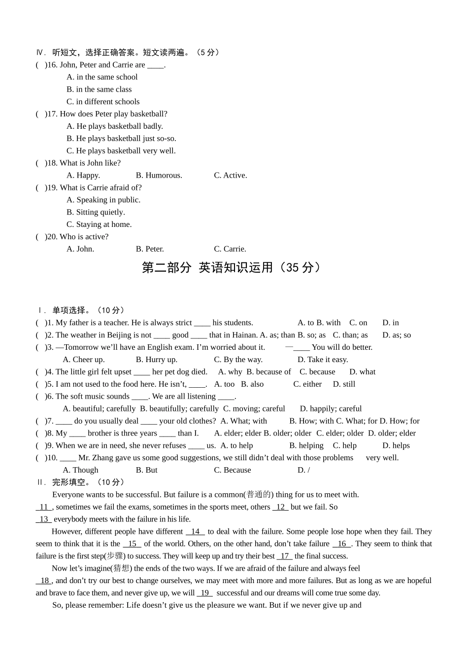 仁爱版八下Unit5Topic2_第2页