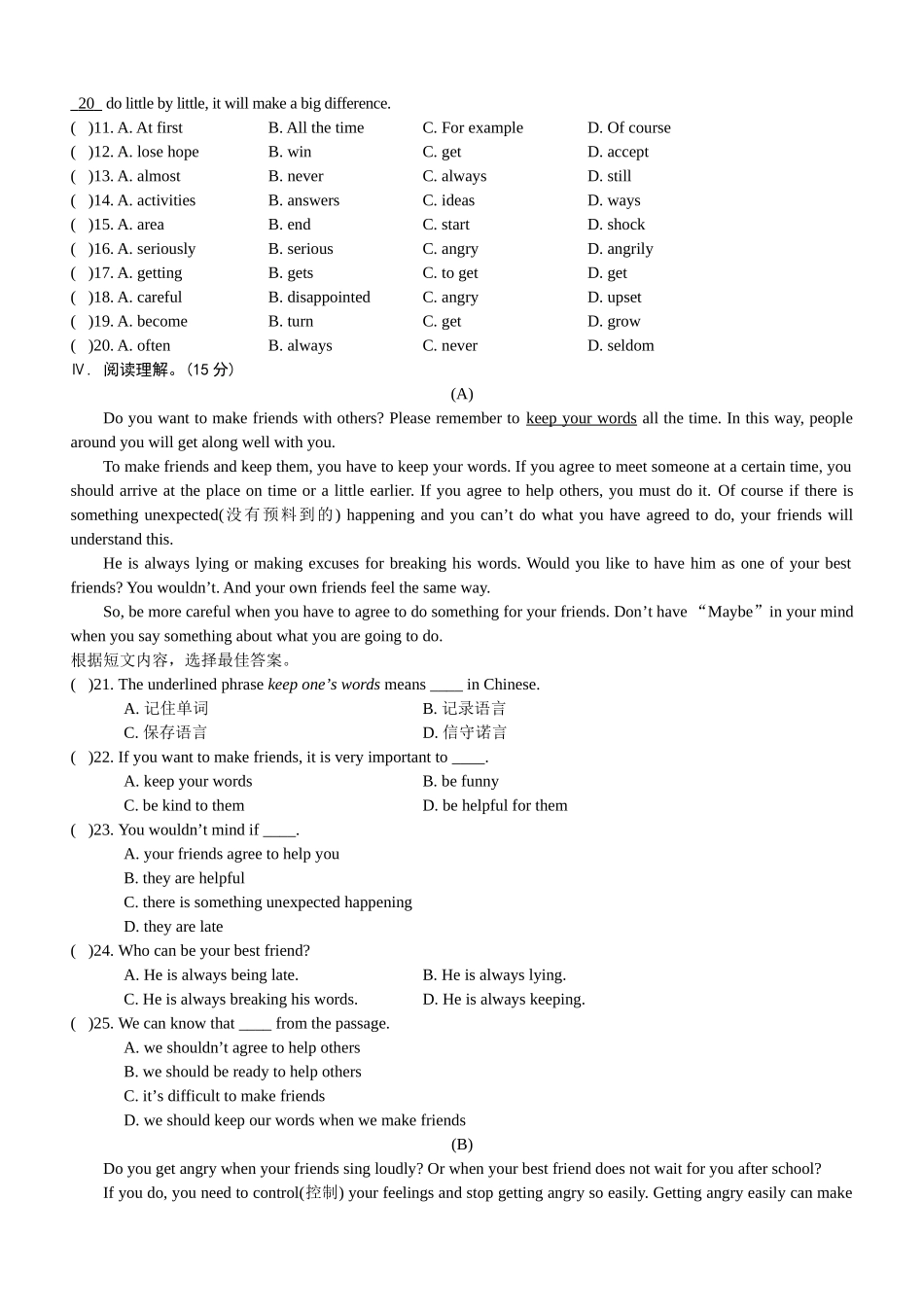 仁爱版八下Unit5Topic2_第3页