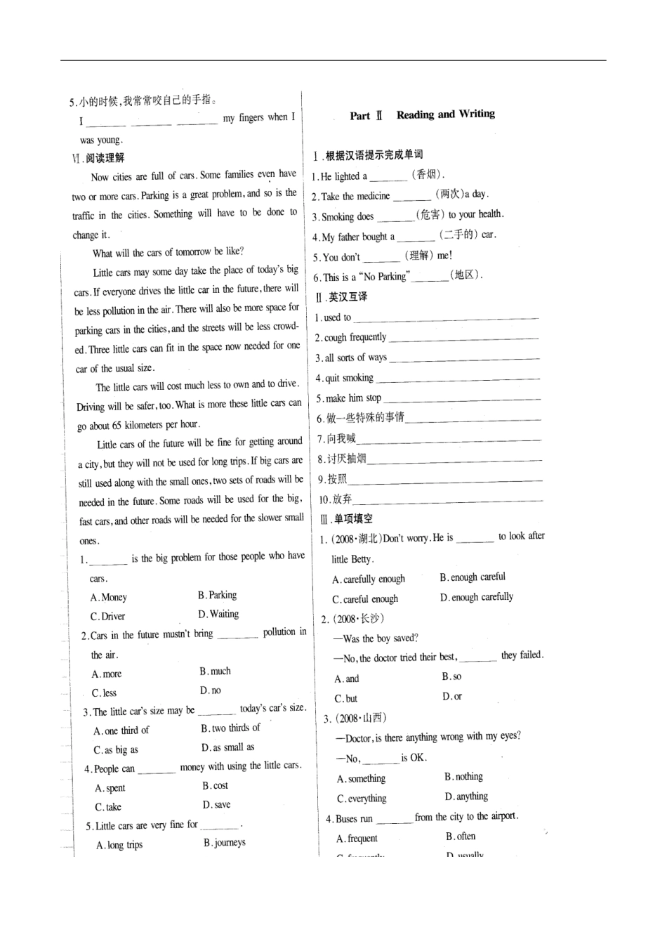 八年级英语上：Unit-4-No-Smoking练习题(扫描版)北京课改版_第2页