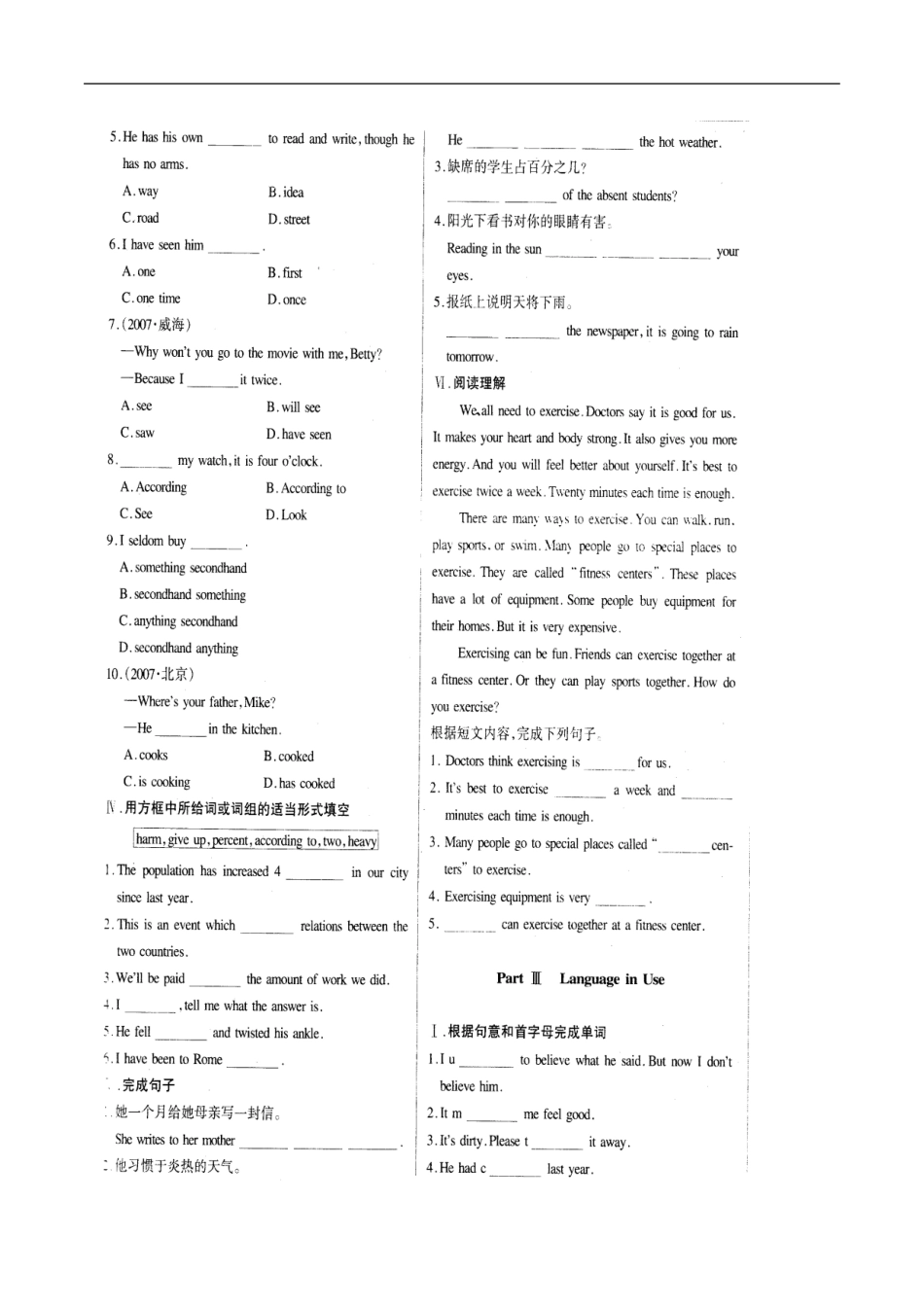 八年级英语上：Unit-4-No-Smoking练习题(扫描版)北京课改版_第3页