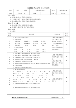 白鹤梁的沉浮