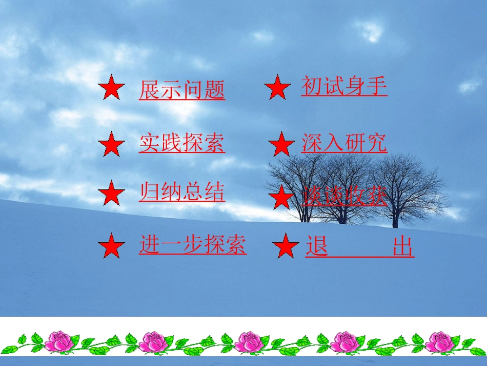 三角形的内角和定理_第2页