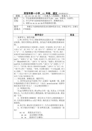 aneninunMicrosoftWord文档