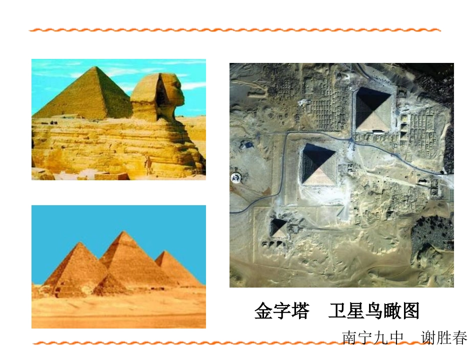 旅鼠之谜 (2)_第1页