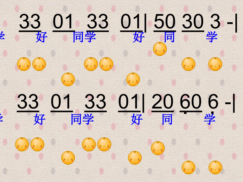 甜甜的秘密PPT_第2页