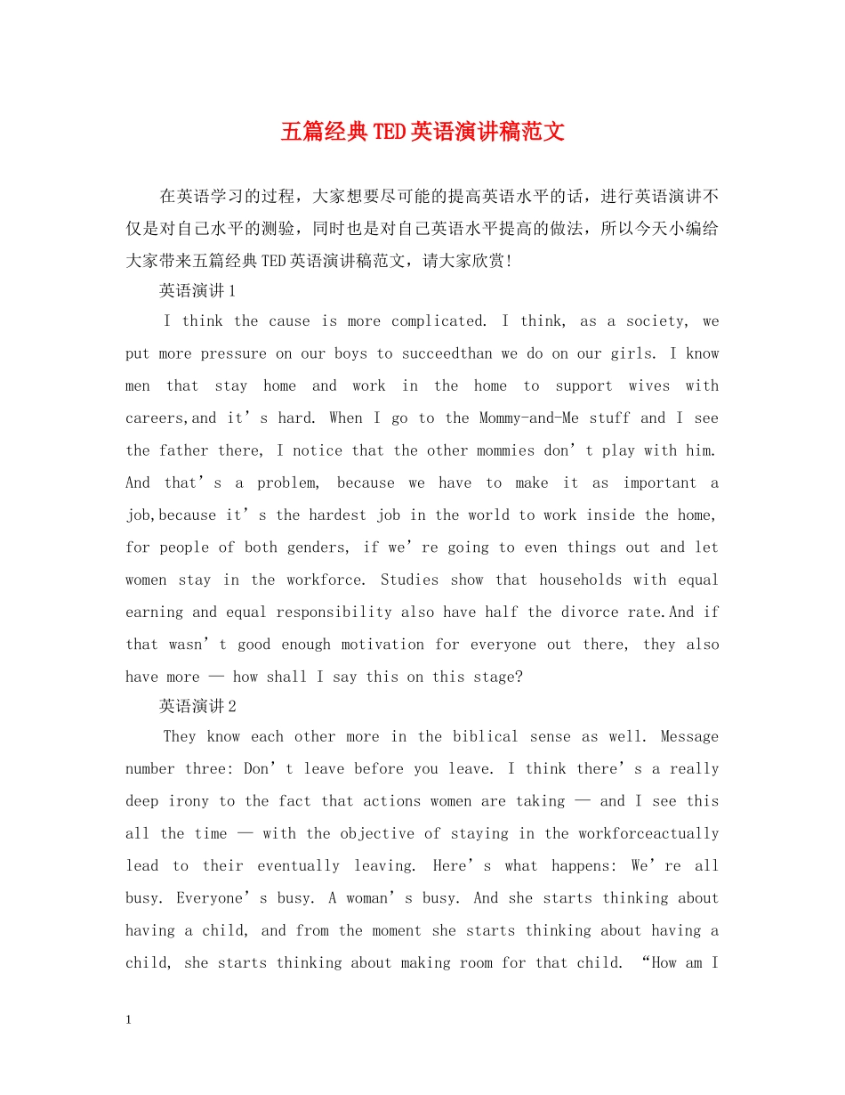 五篇经典TED英语演讲稿范文 _第1页