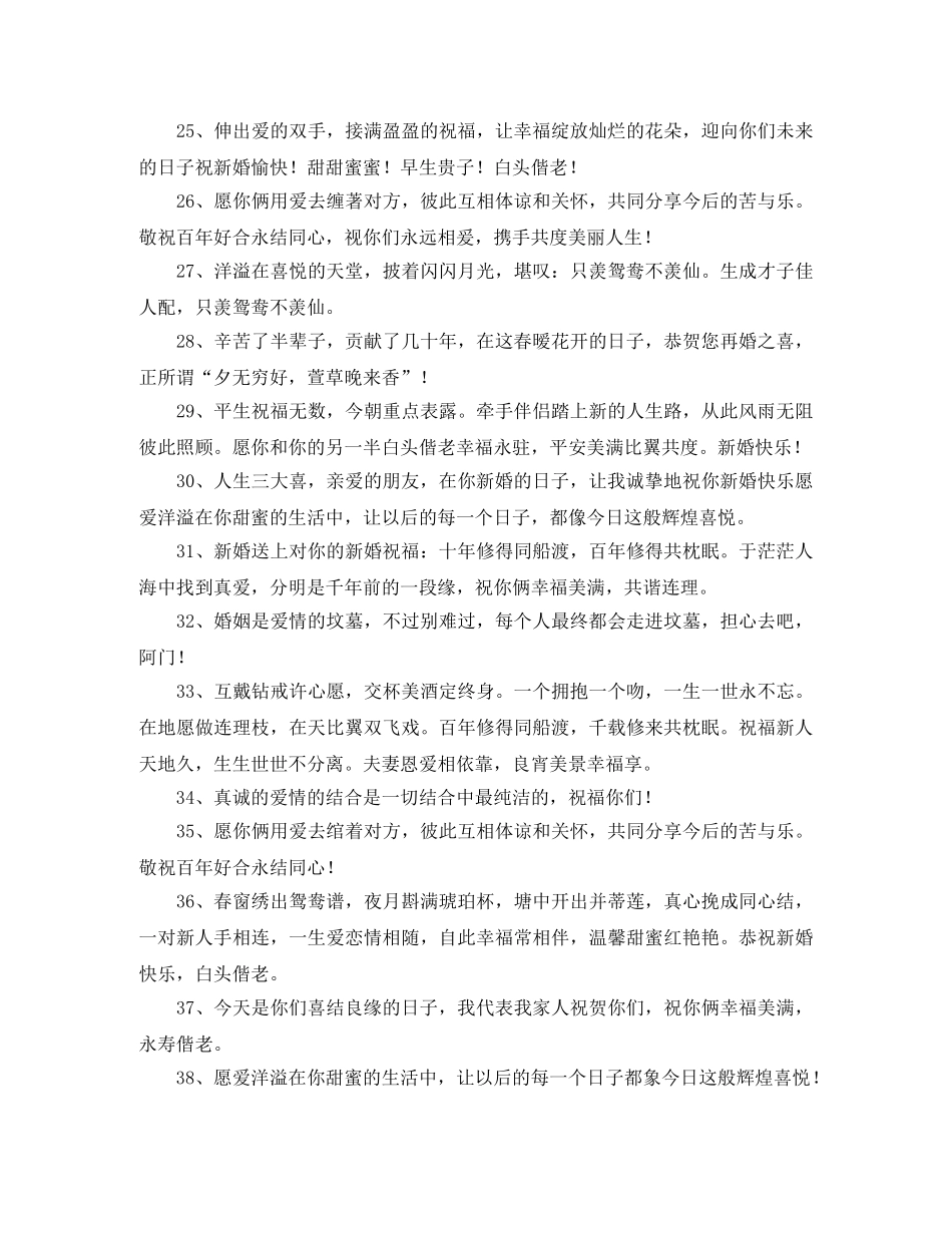 宏大主题的演讲稿开场白范本 _第3页