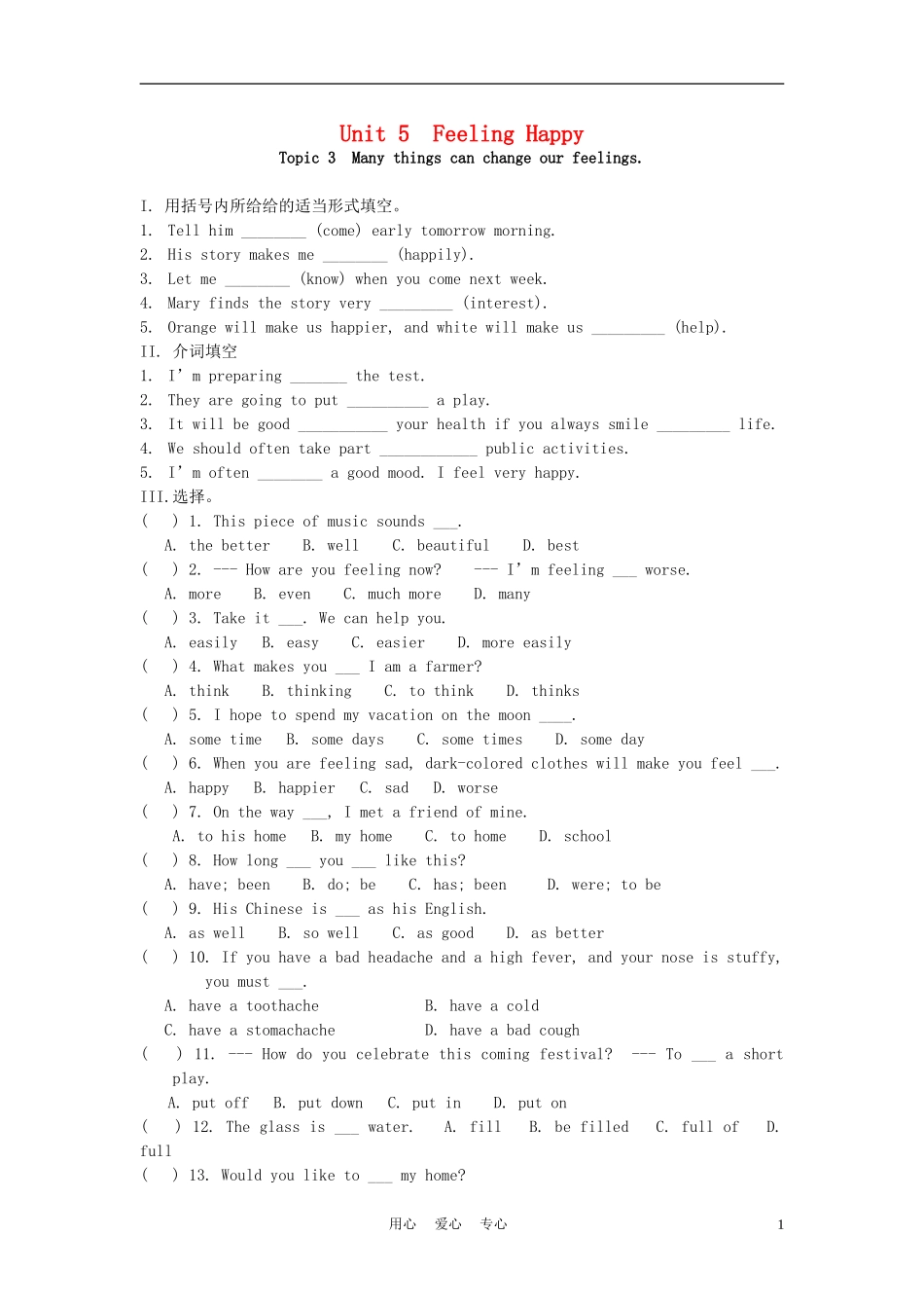 八年级英语下册-Unit-5《-Feeling-Happy-Topic-3》同步练习1-仁爱版_第1页