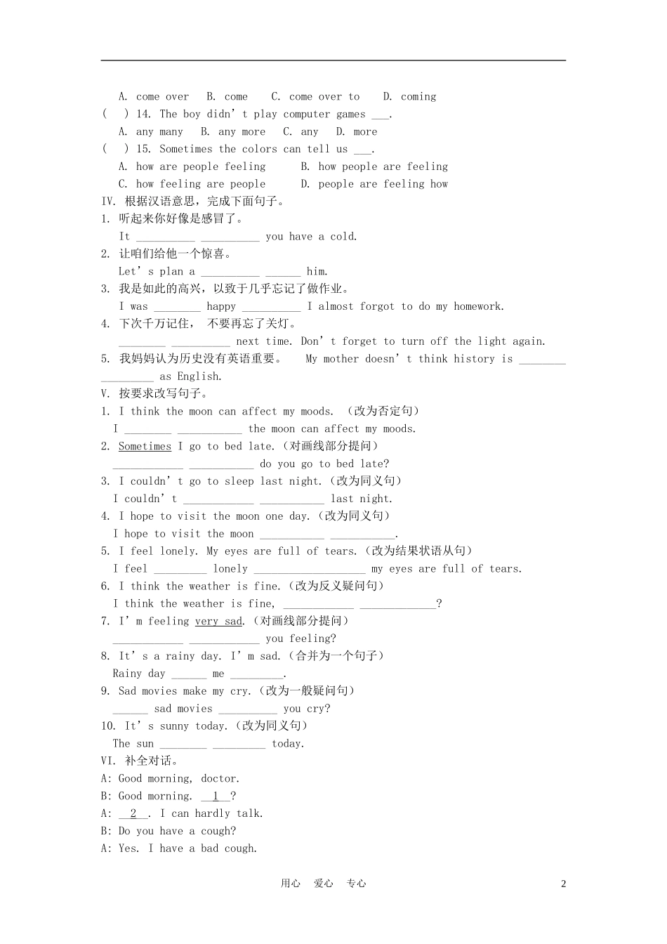八年级英语下册-Unit-5《-Feeling-Happy-Topic-3》同步练习1-仁爱版_第2页