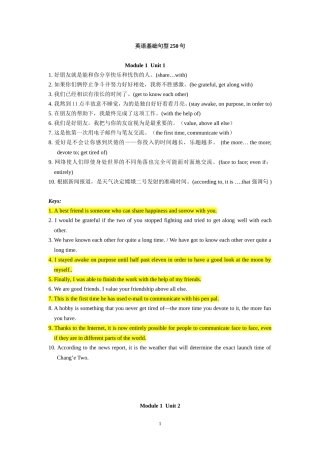 基础句型250句(含重点句型)
