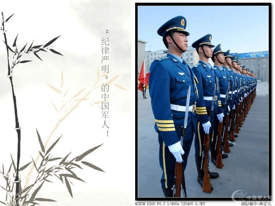 纪律主题班会_第2页