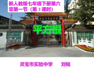 说课演示文稿2最最新