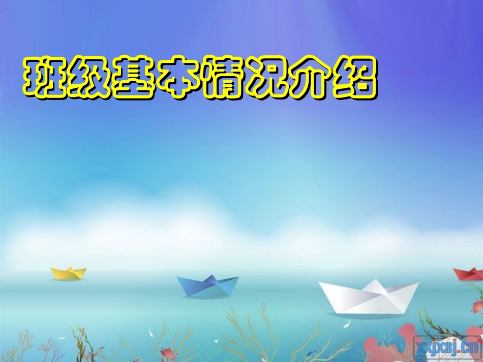 五（5）家长会课件PPT_第2页