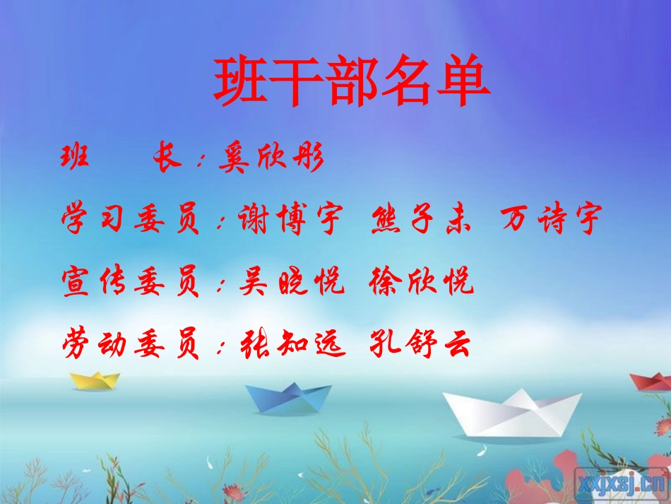 五（5）家长会课件PPT_第3页